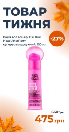 Кондиціонер для волосся